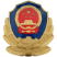湘公网安
